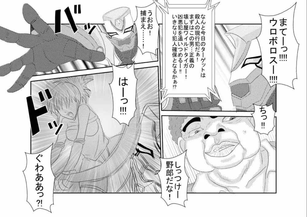 洗脳教育室〜ホァン・○オリン編〜 - page31