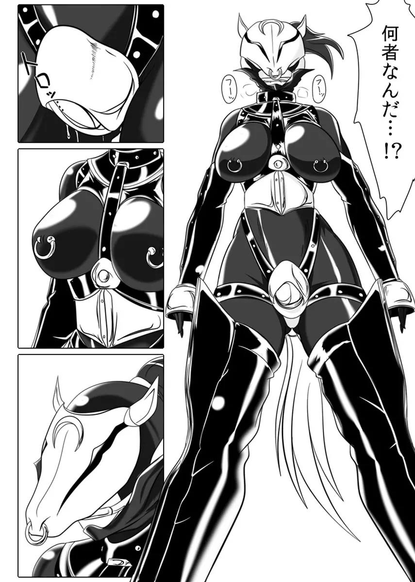 次元帝国 ドミギュラス Vol.3 - page29