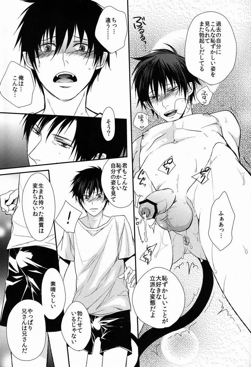 ドグラ - page16