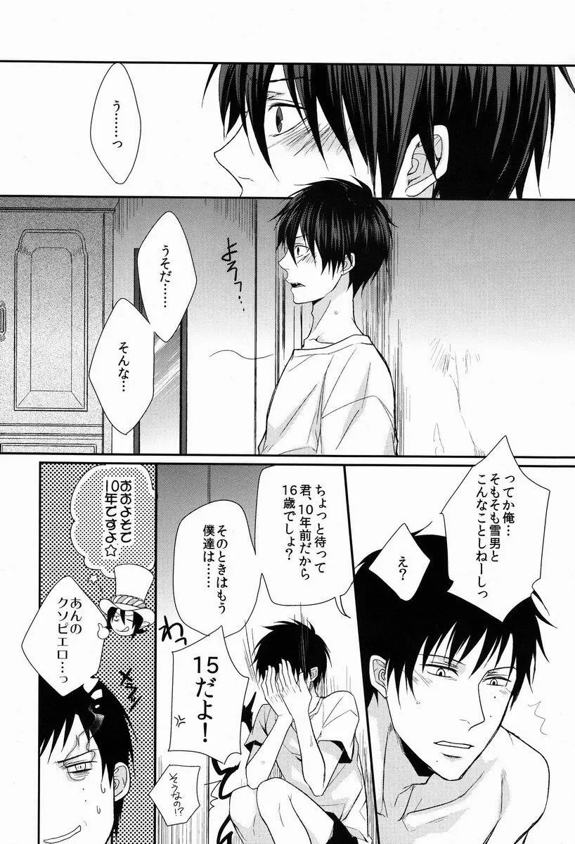 ドグラ - page17
