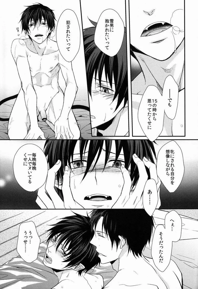ドグラ - page18