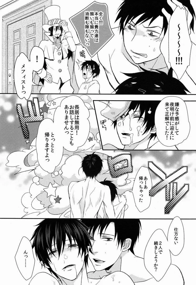 ドグラ - page29