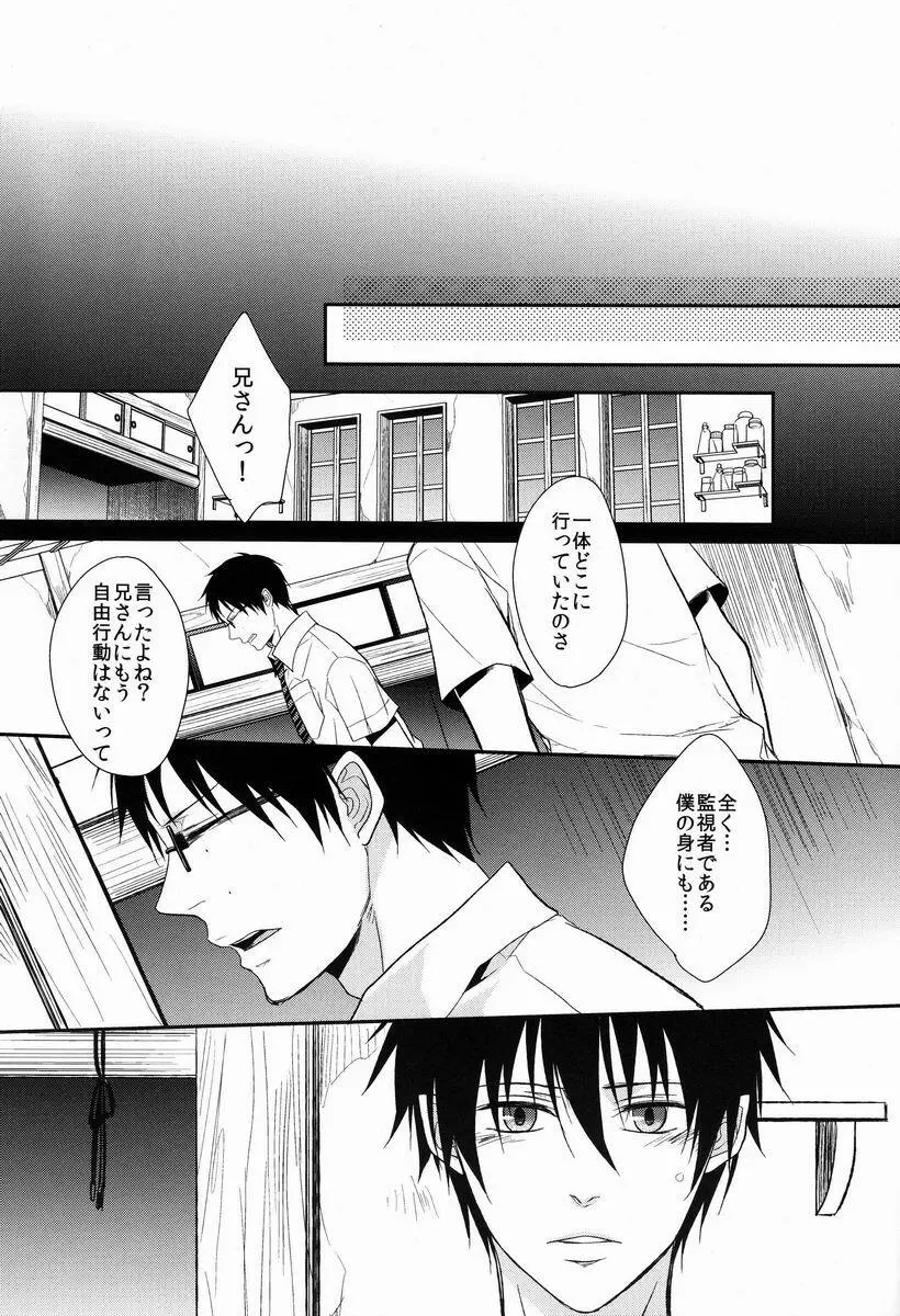 ドグラ - page32