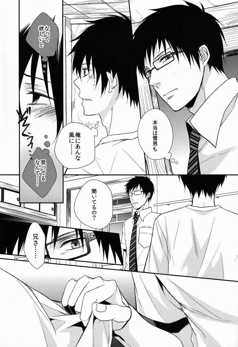 ドグラ - page34
