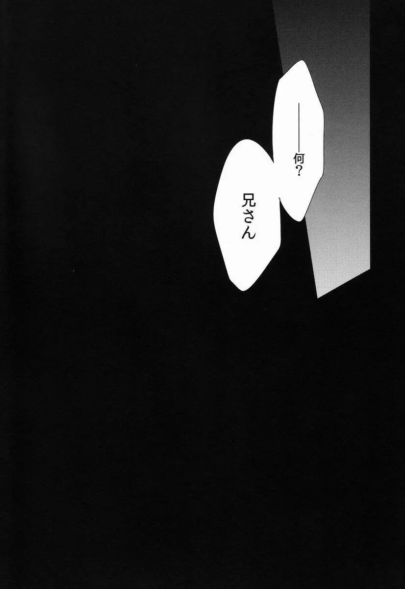 ドグラ - page36