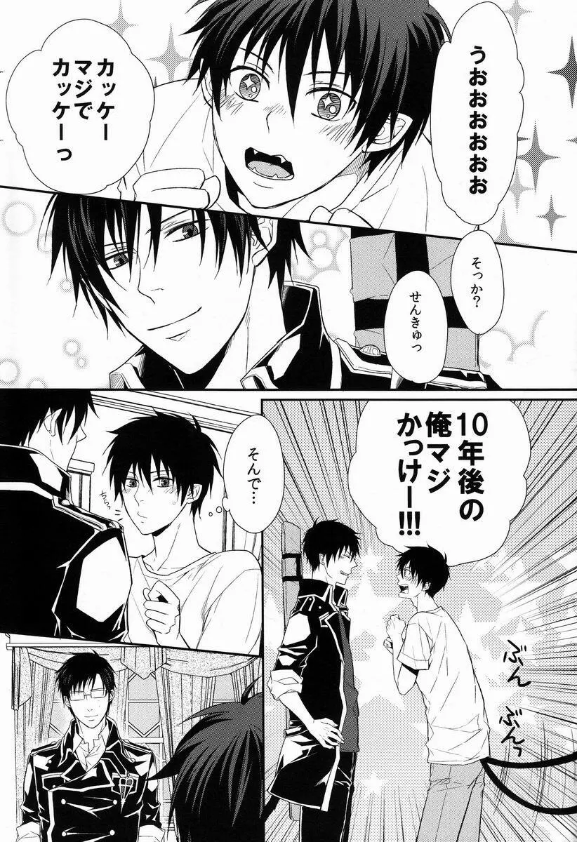 ドグラ - page4