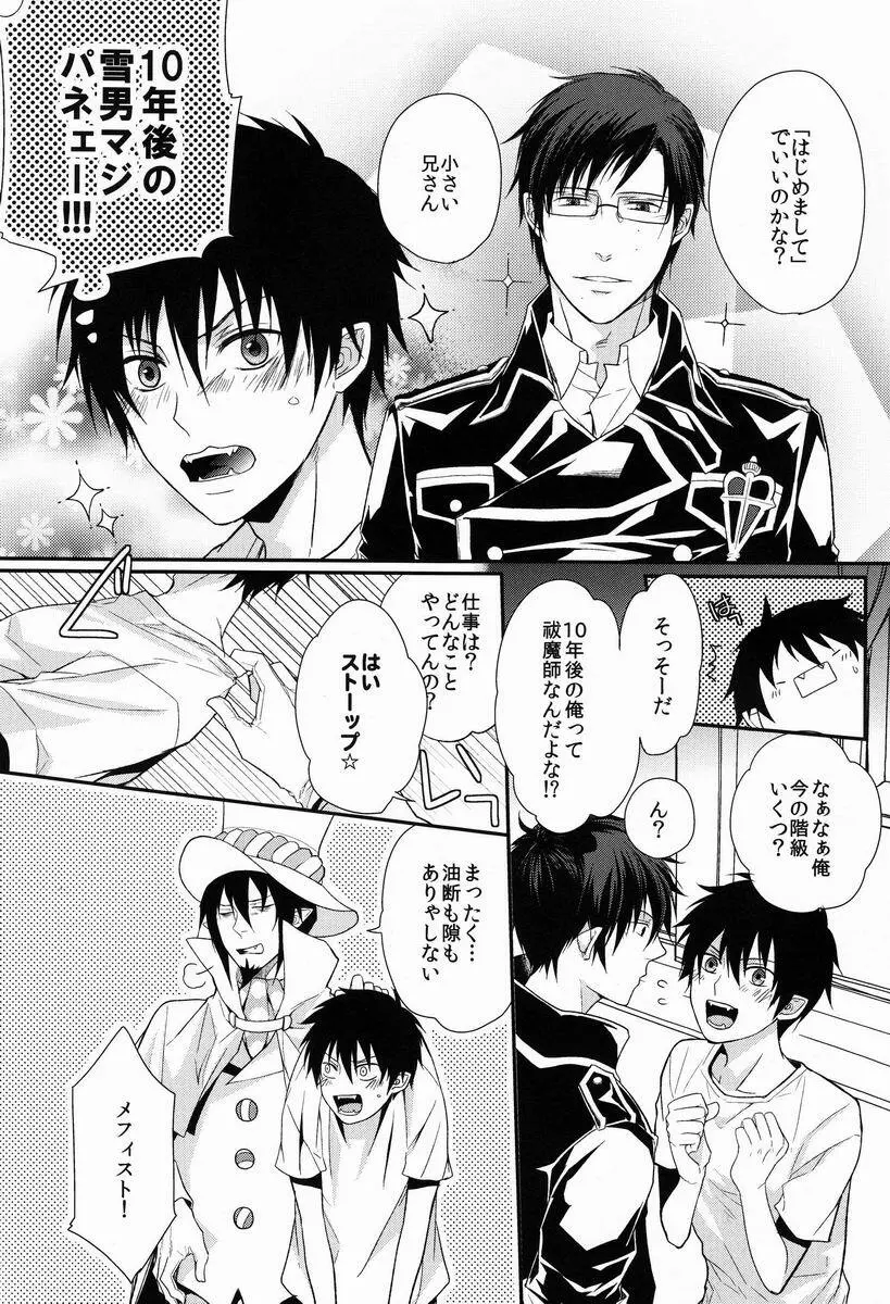 ドグラ - page5