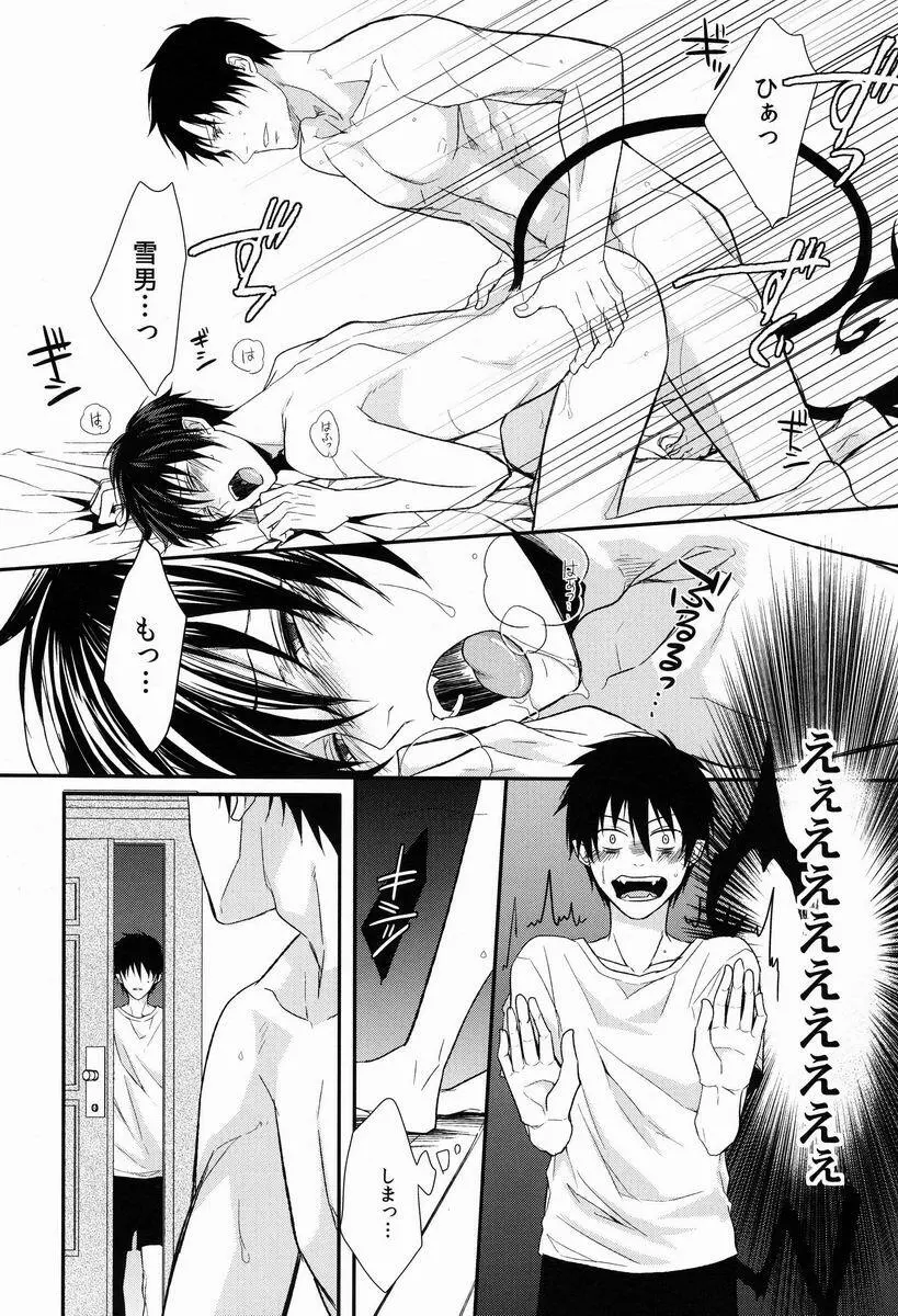 ドグラ - page9