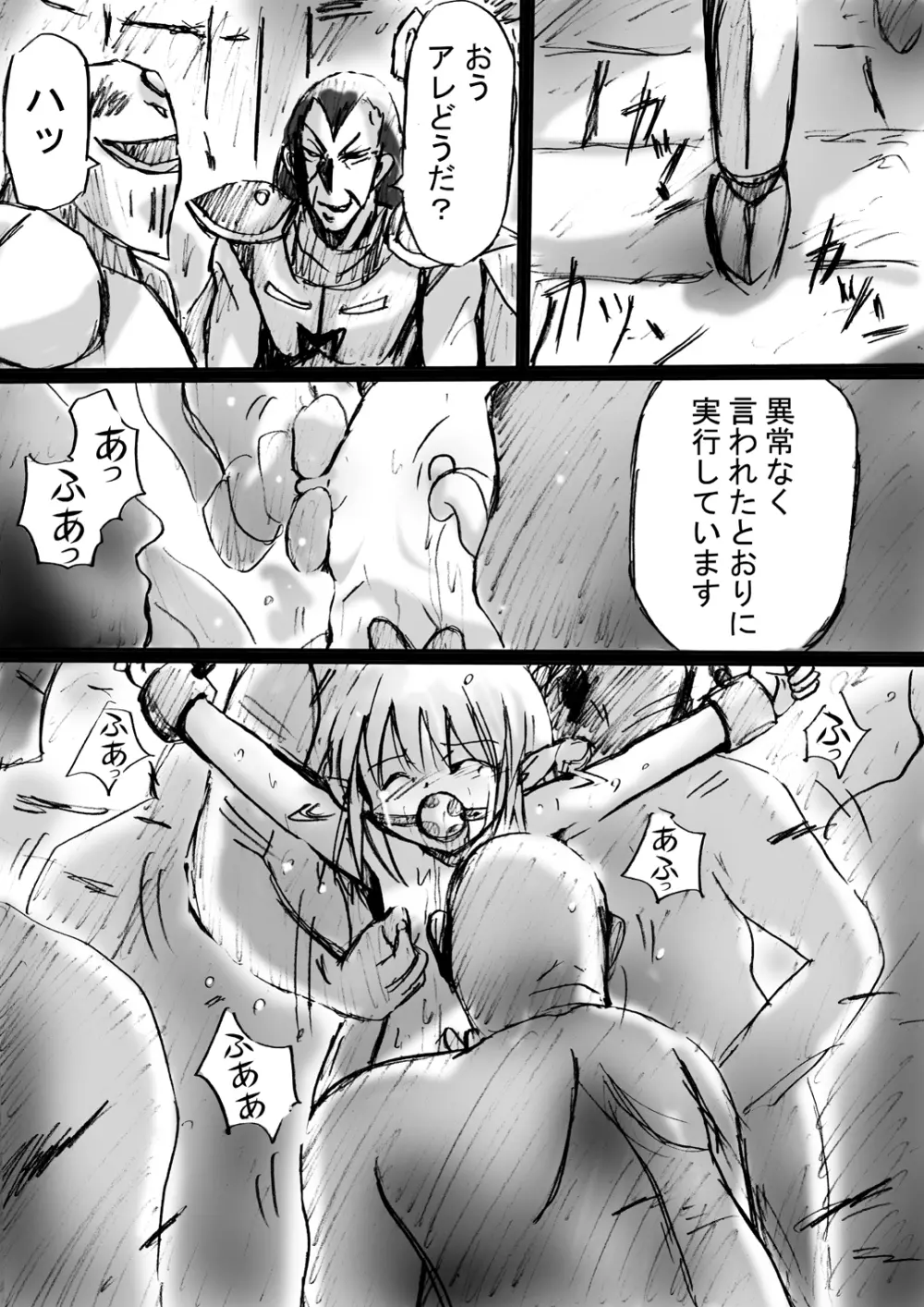 [でんで] 『BISKUITS FIGHTER2(ビスケットファイター2)～羅刹の暴漢～』 - page9