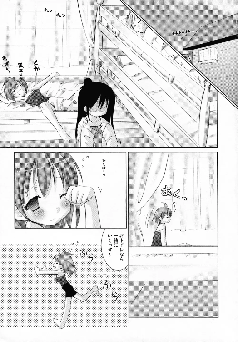 OIOI ONE 貧乳と筋肉とwatashi - page4
