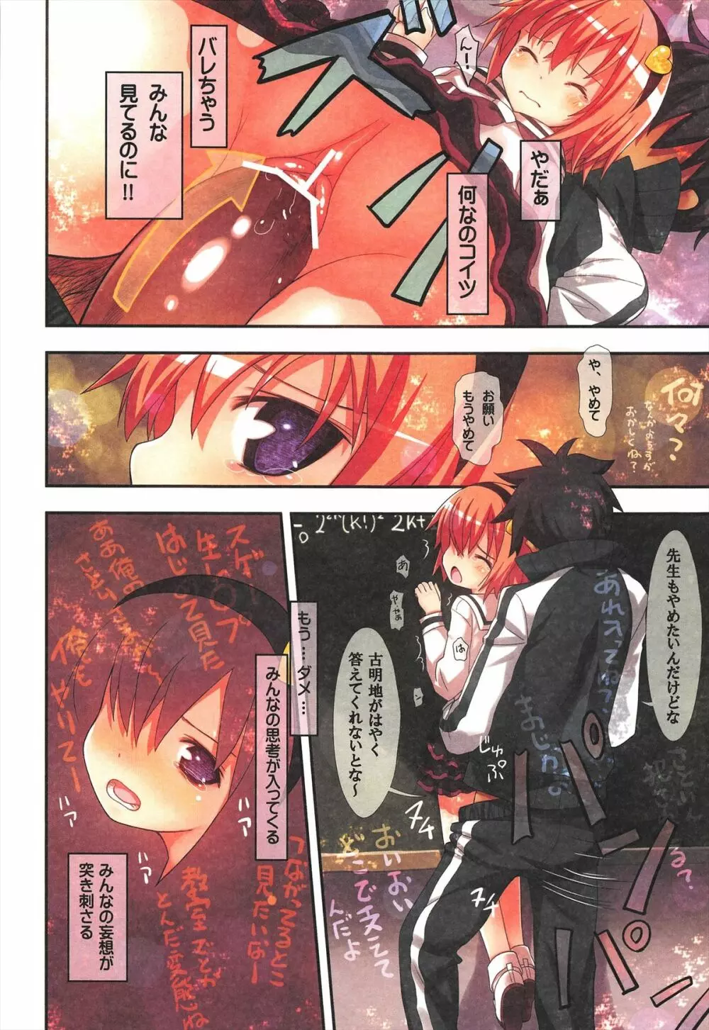 古明地さとりの喪失 - page12