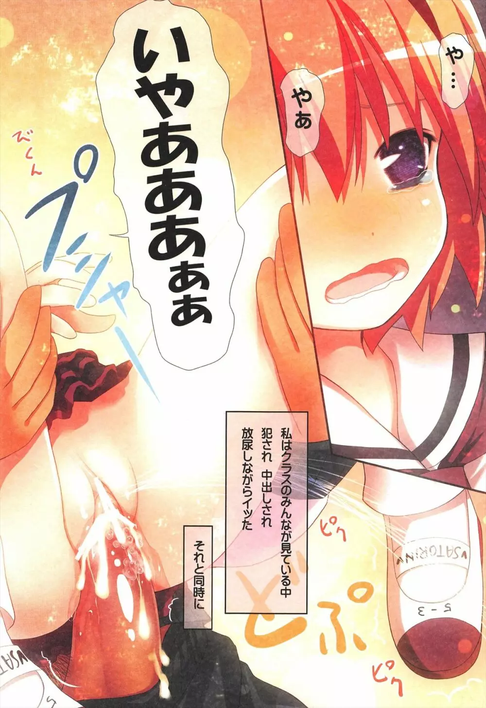 古明地さとりの喪失 - page14