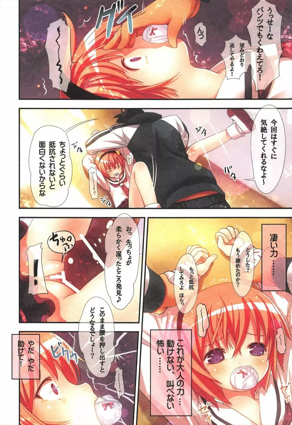 古明地さとりの喪失 - page22