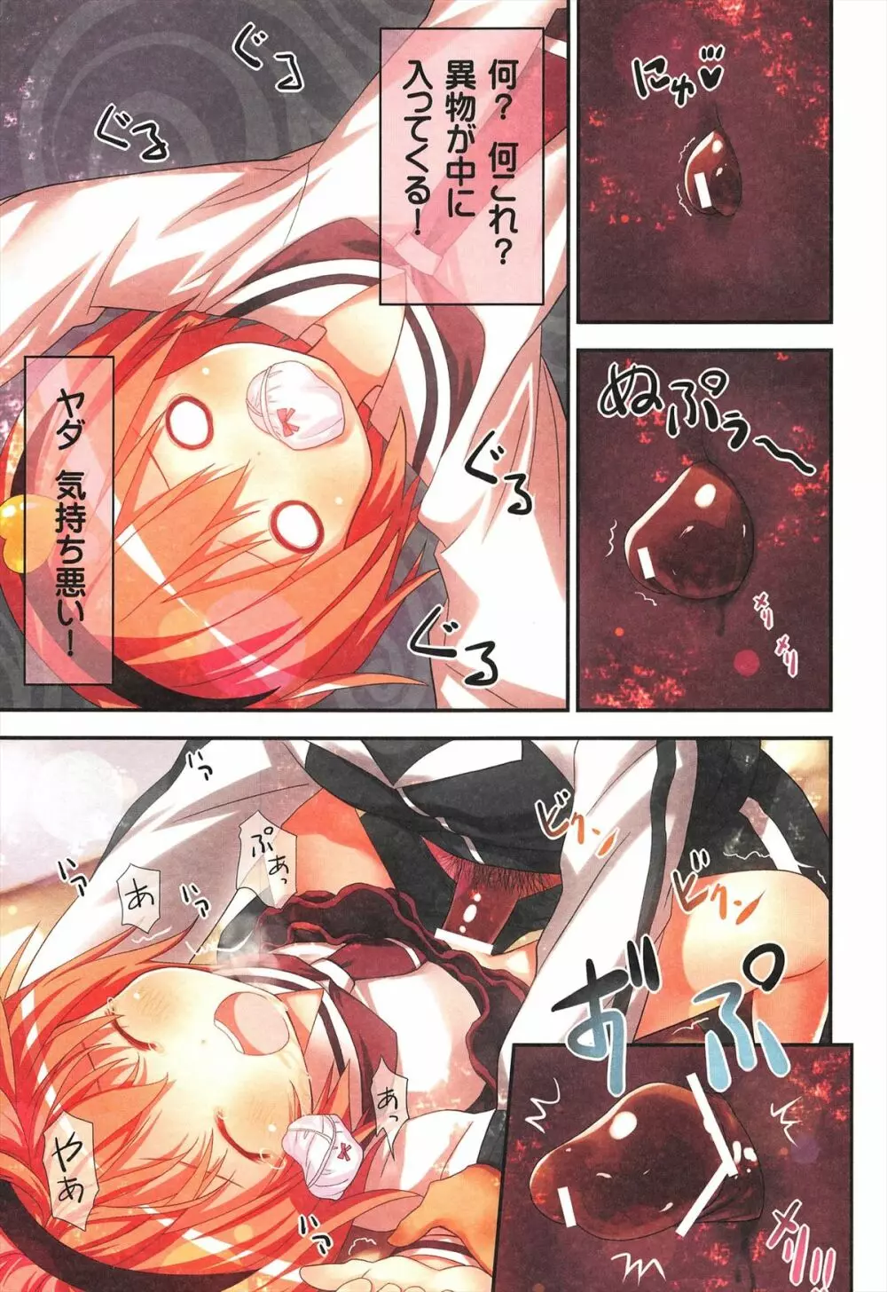 古明地さとりの喪失 - page23