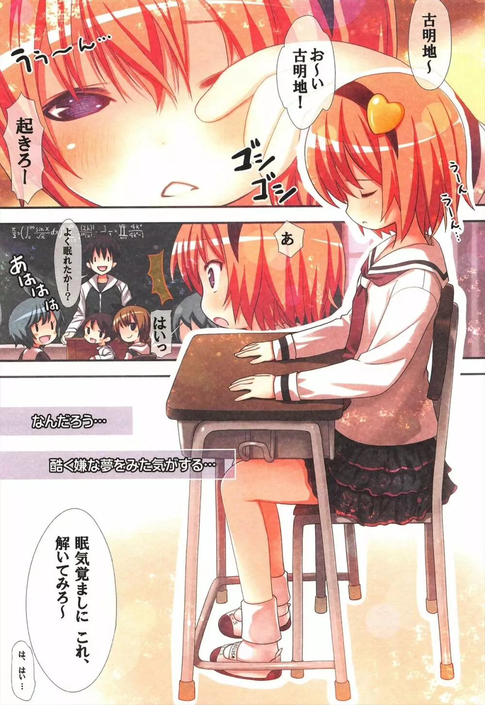 古明地さとりの喪失 - page7