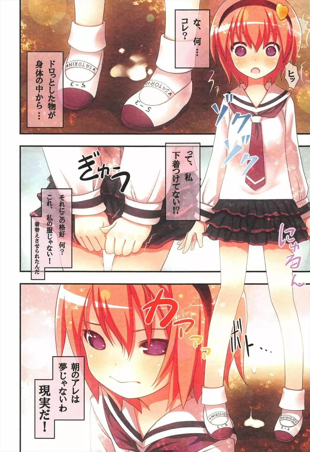 古明地さとりの喪失 - page8