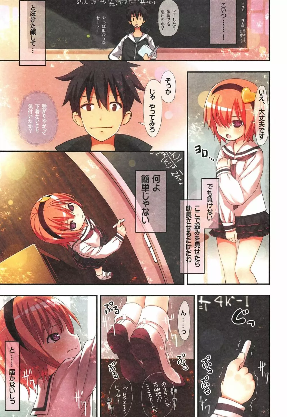 古明地さとりの喪失 - page9