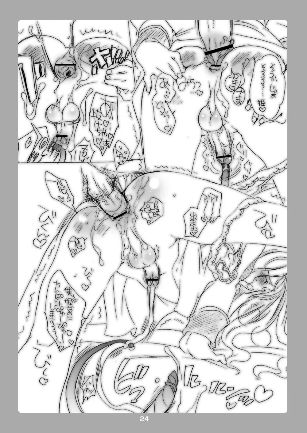 Common Nonsense vol. 2 - page24