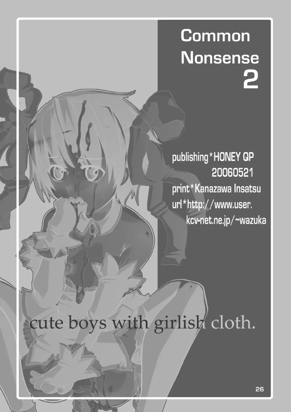 Common Nonsense vol. 2 - page26