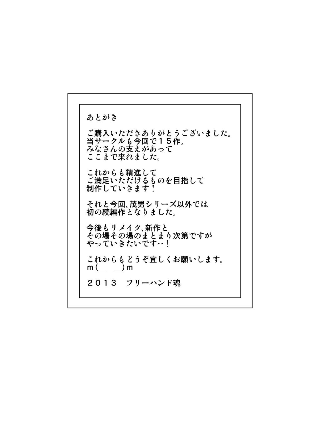 オカズは今日も、妻のボテ腹濃厚セックス。 - page40