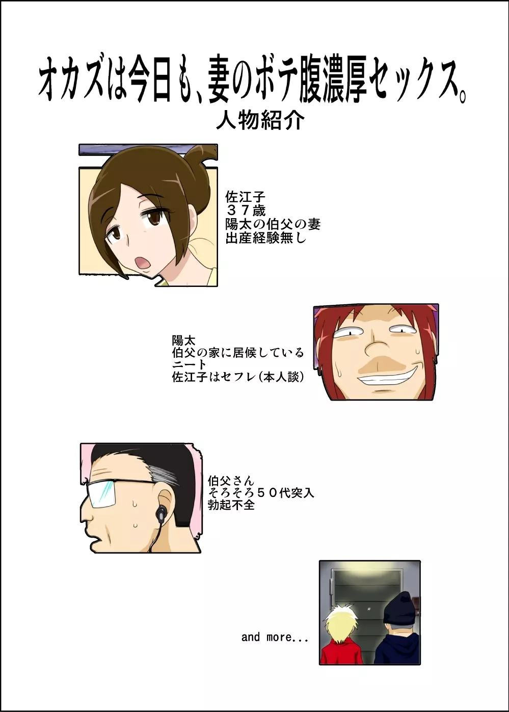 オカズは今日も、妻のボテ腹濃厚セックス。 - page7