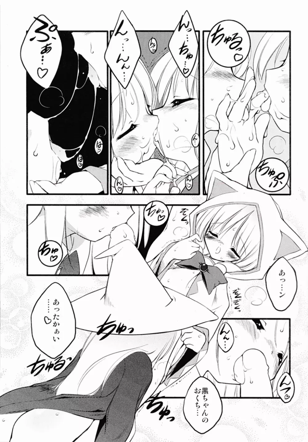 white & black - page10