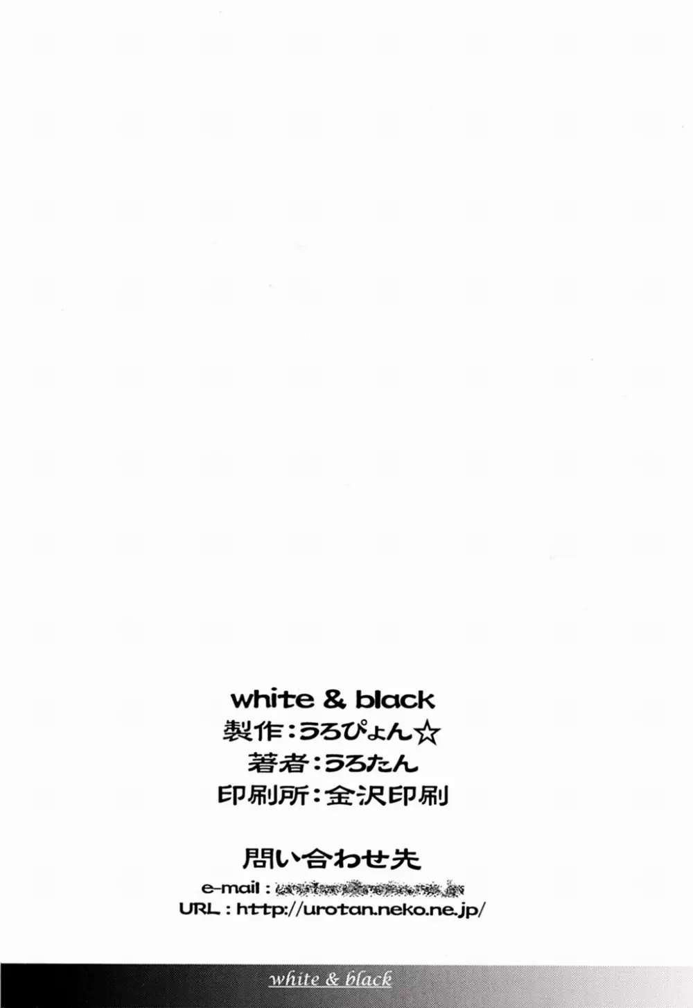 white & black - page17