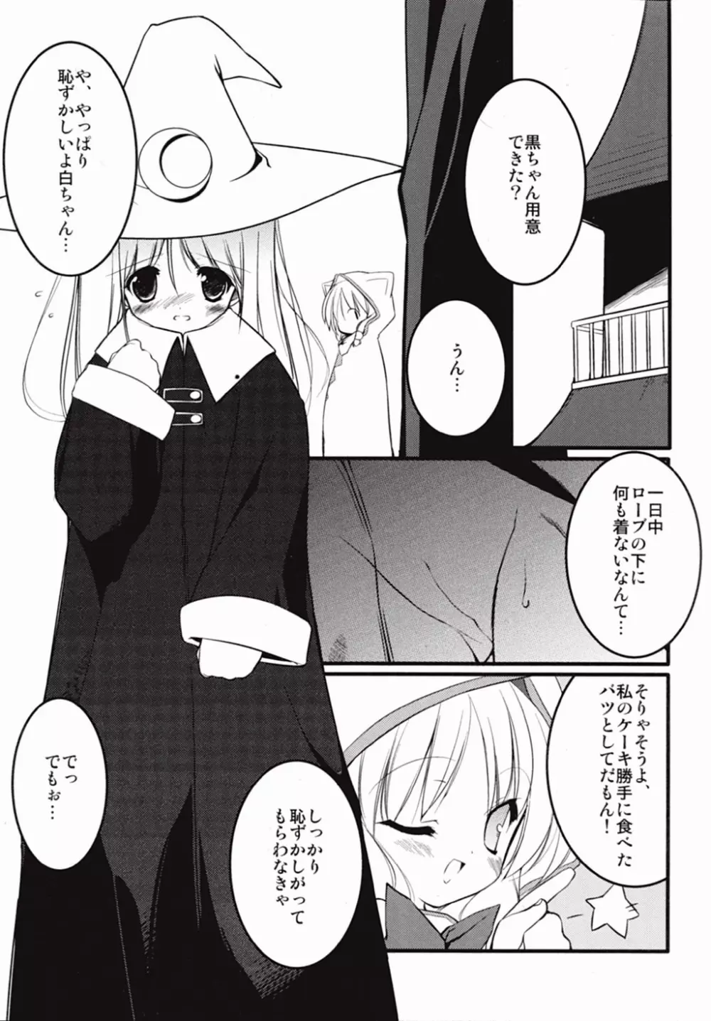 white & black - page4