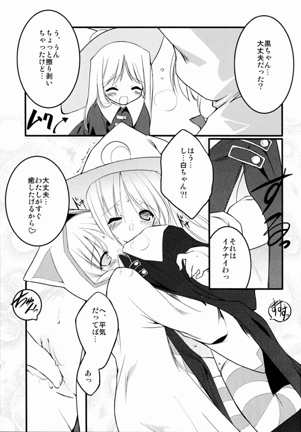 white & black - page6