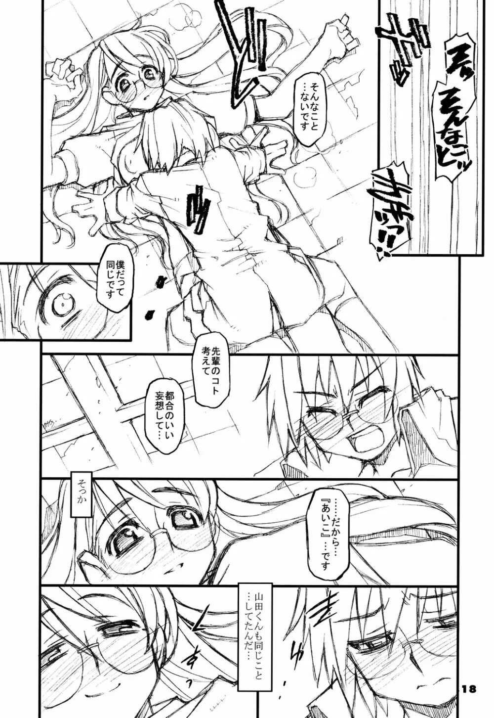 GO MY WAY!! - page17