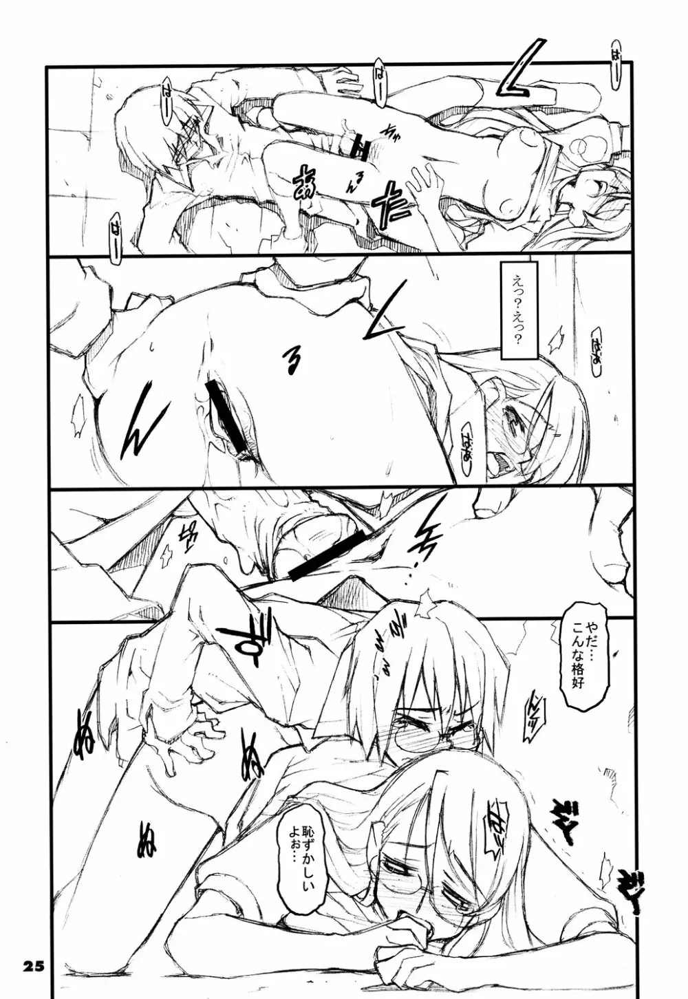 GO MY WAY!! - page24