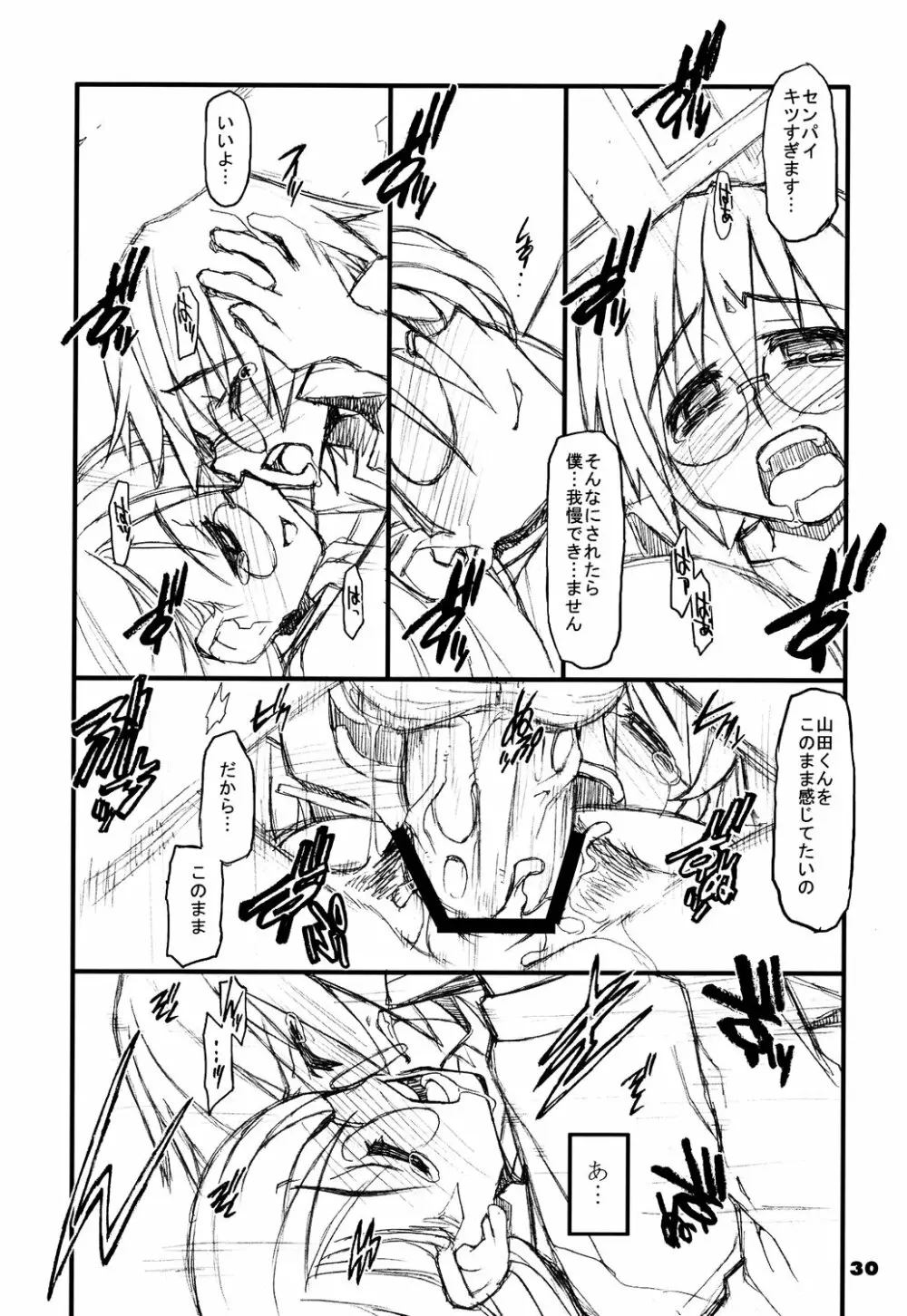 GO MY WAY!! - page29