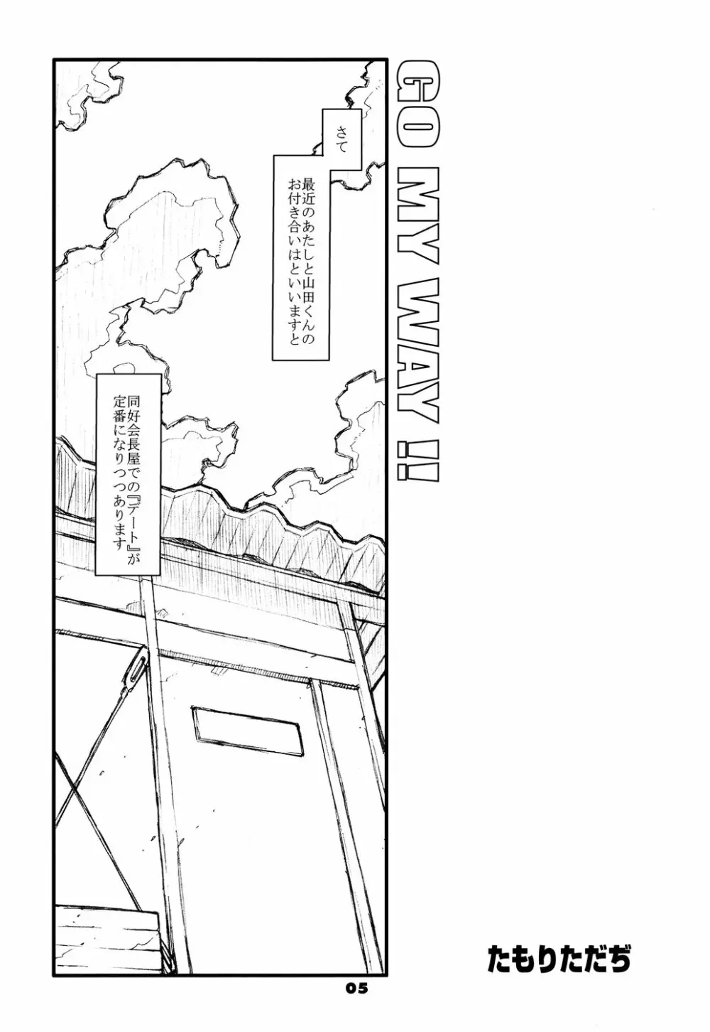 GO MY WAY!! - page4