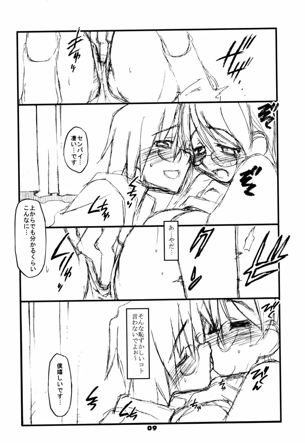 GO MY WAY!! - page8