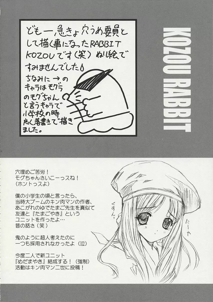 BLACK BEAUTY 2001 -PLUGGING IN- - page25