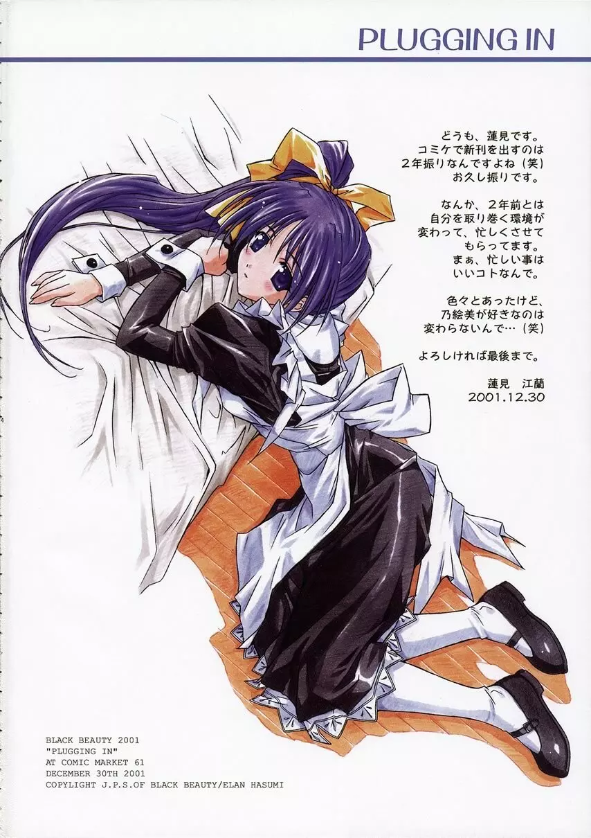 BLACK BEAUTY 2001 -PLUGGING IN- - page3