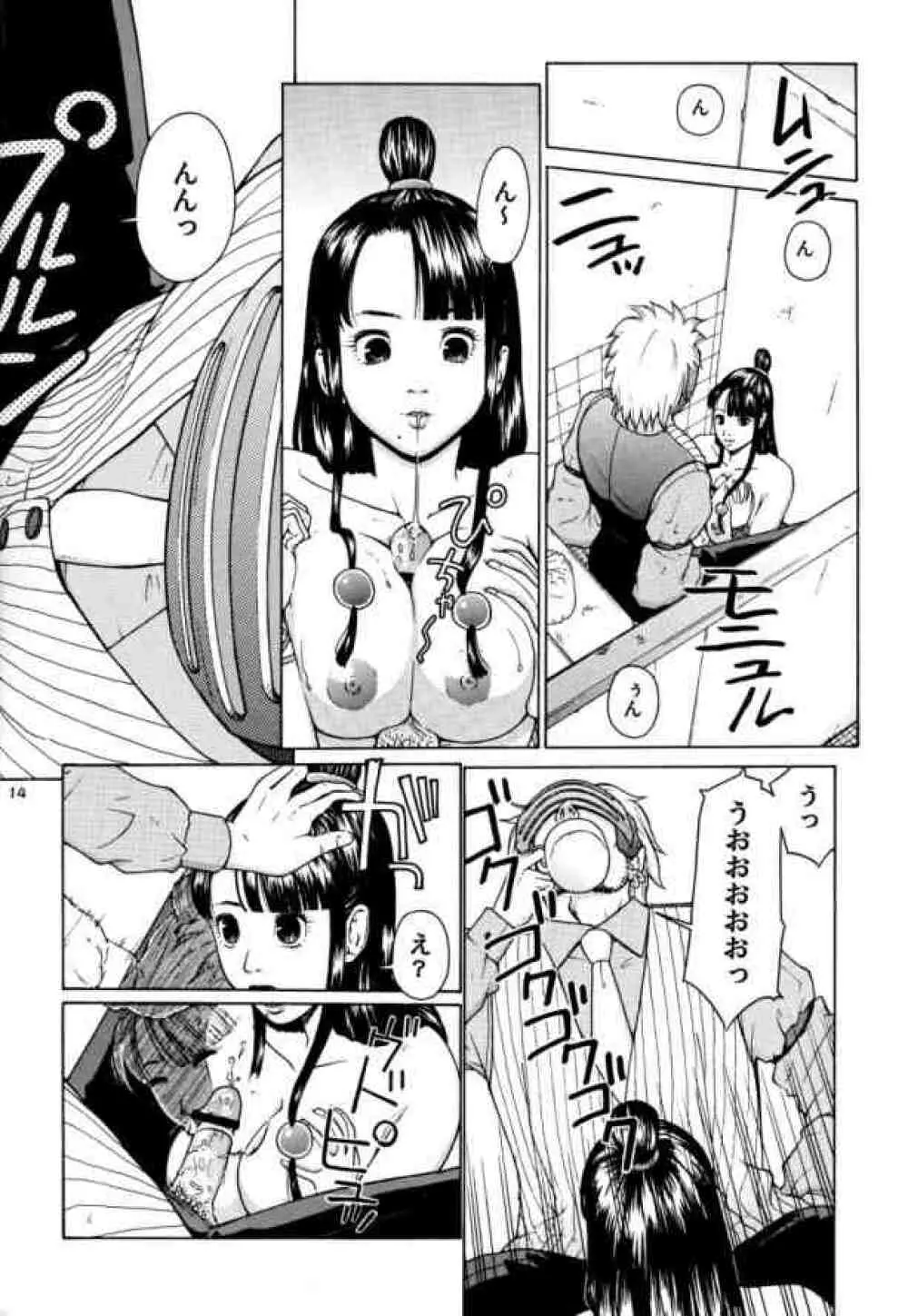TWT 2 - page13
