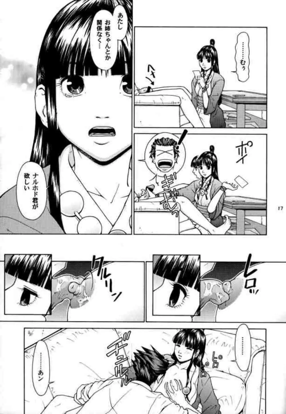 TWT 2 - page16
