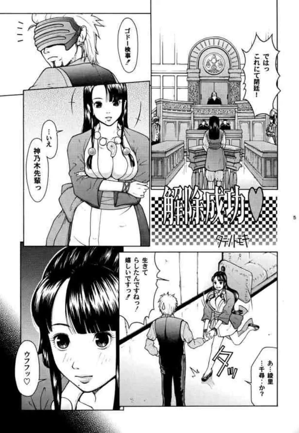 TWT 2 - page4