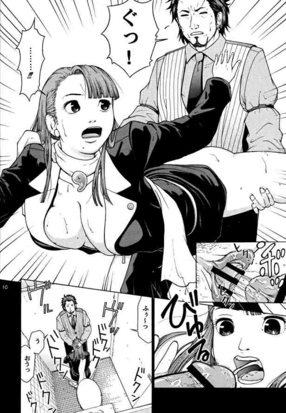 TWT 2 - page9