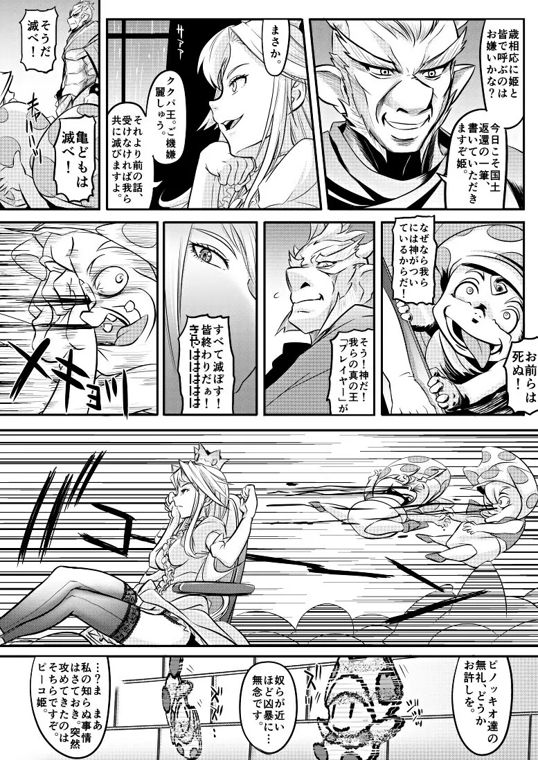 ハンマーブロー - page13