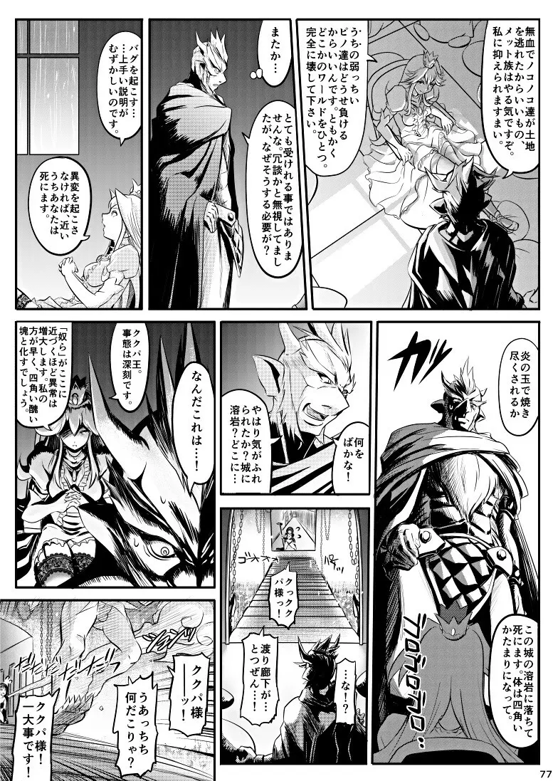 ハンマーブロー - page14