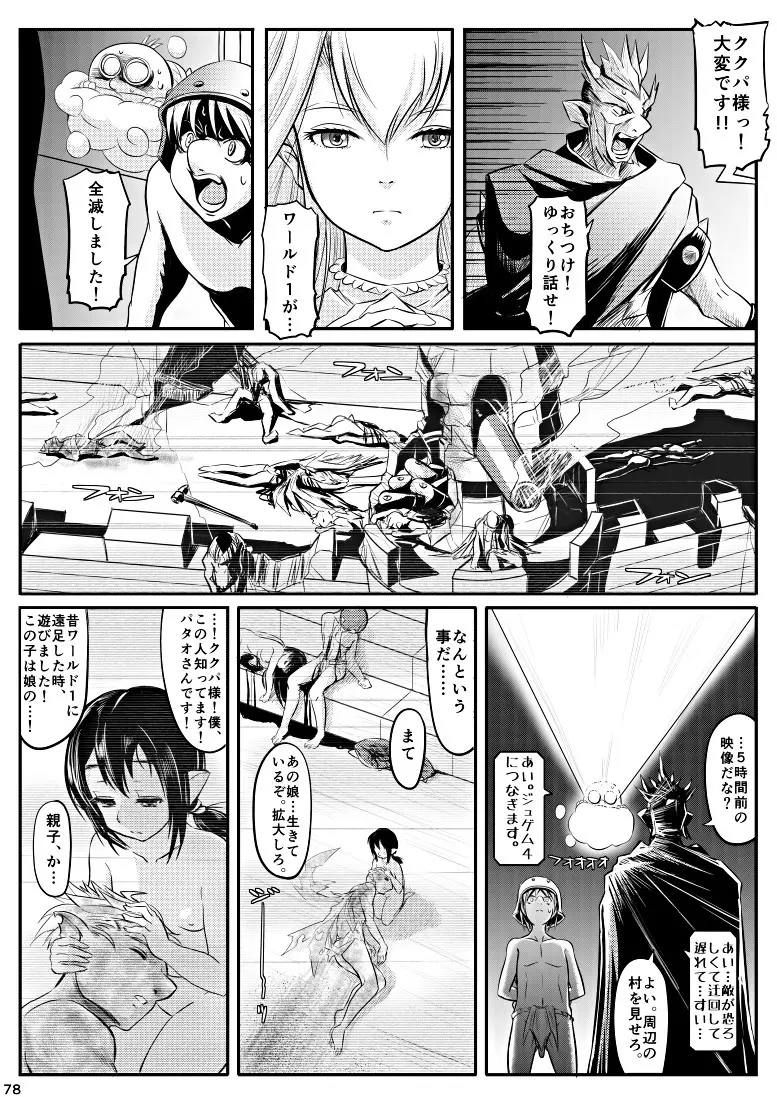 ハンマーブロー - page15