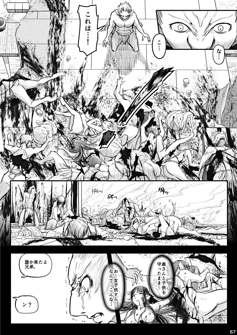 ハンマーブロー - page4