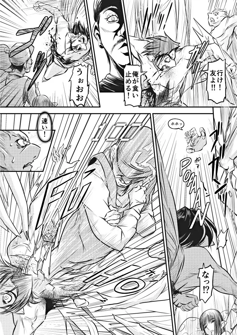 ハンマーブロー - page6