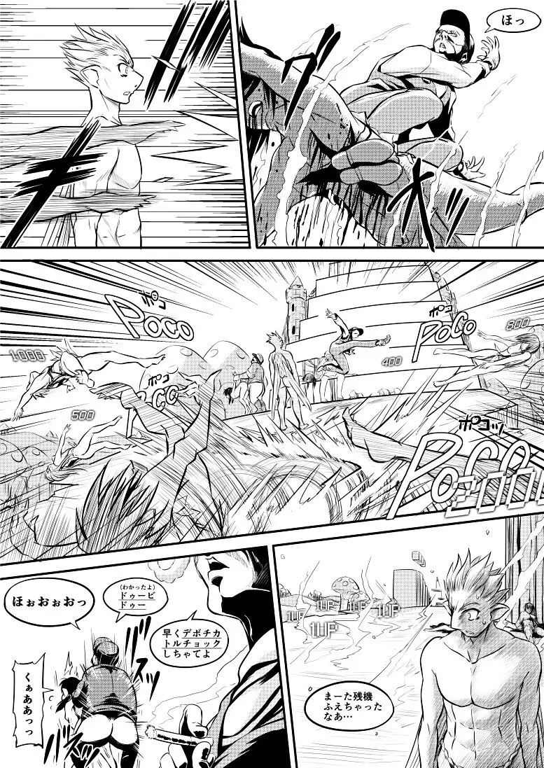 ハンマーブロー - page7