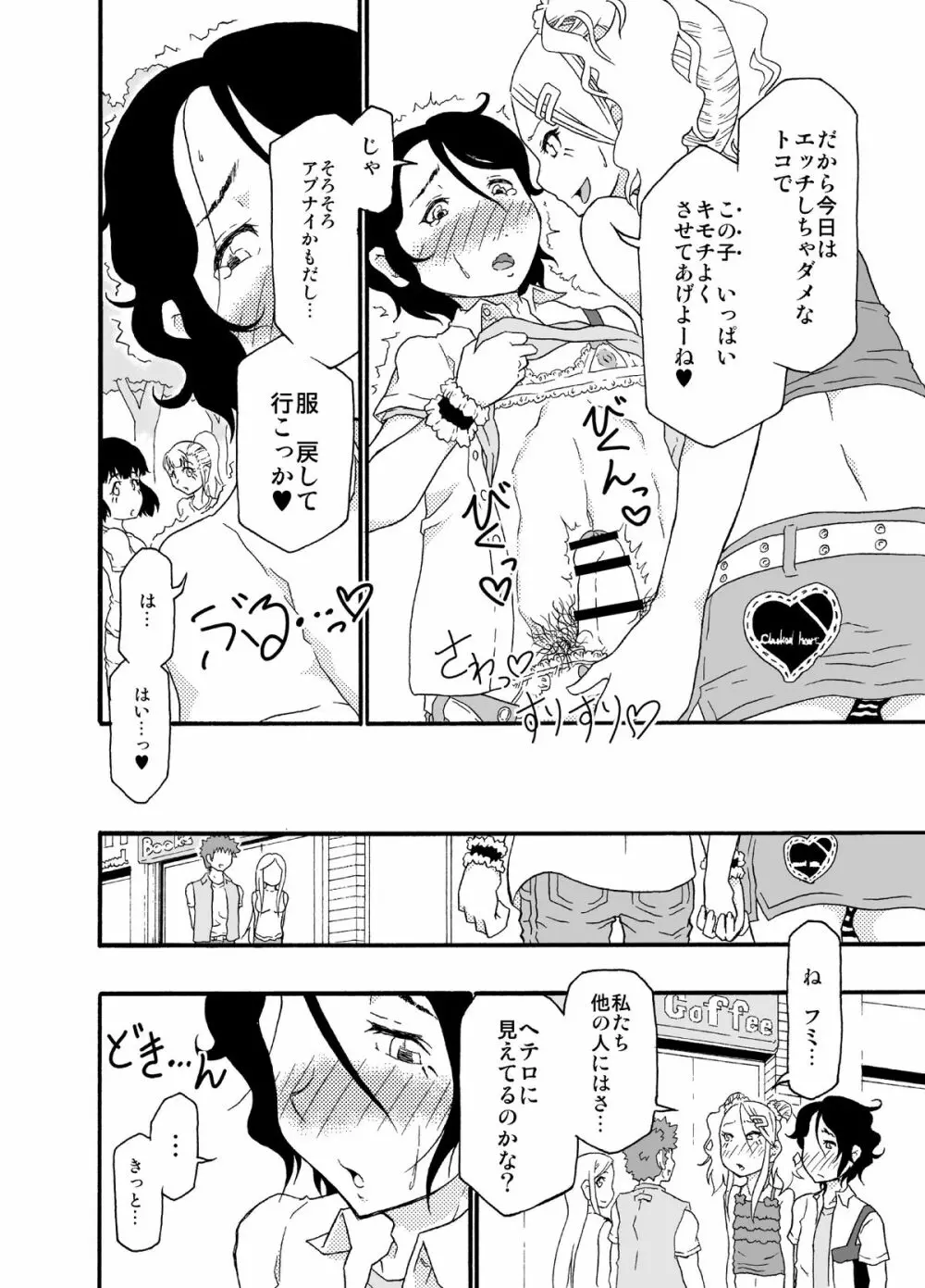 砂上の城・似/Castle・imitation:2 - page5