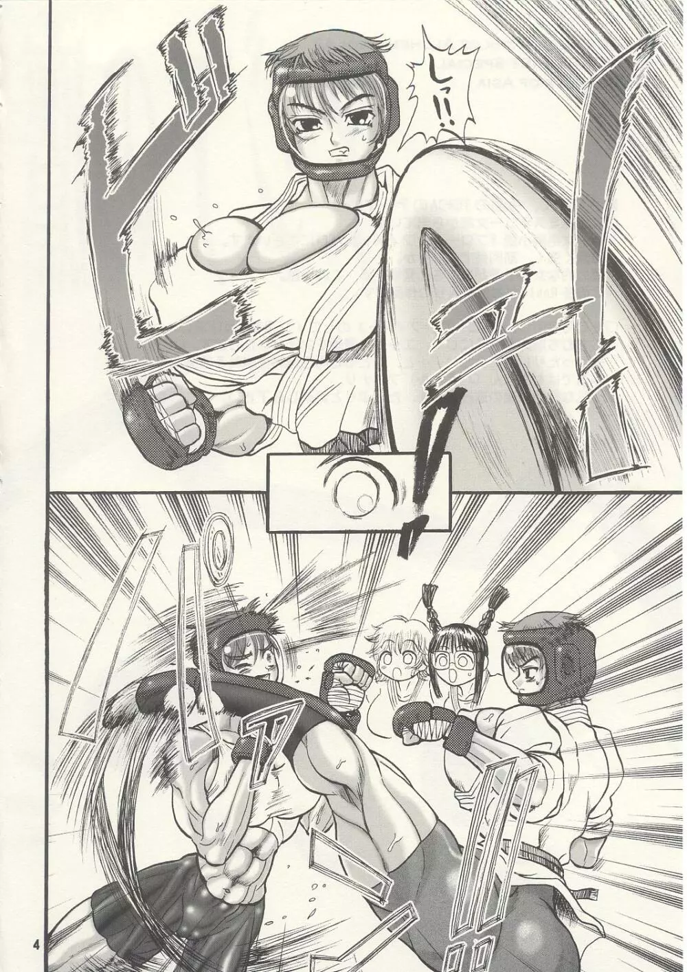 TGWOA Vol.13 - アジアの鷹 - page3