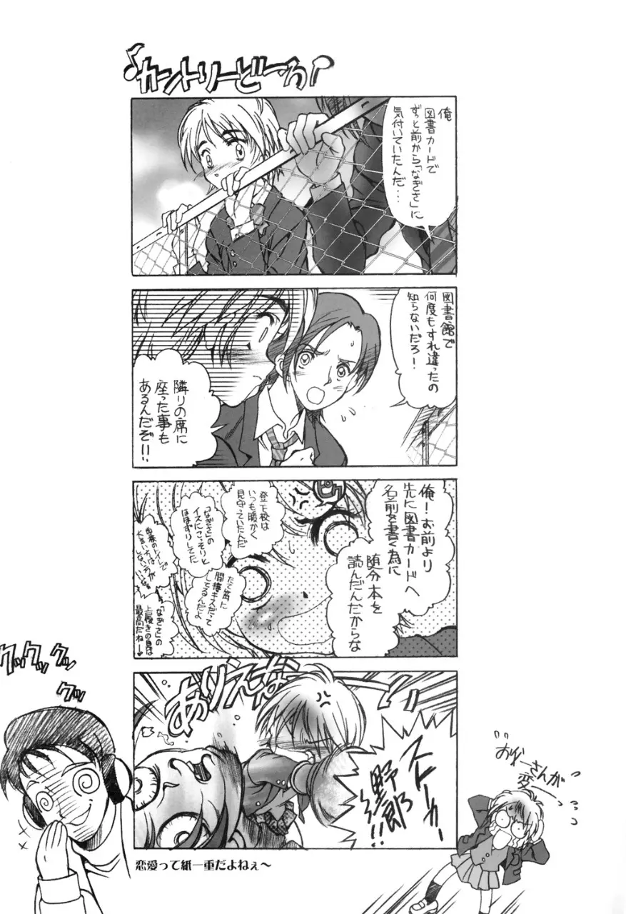 Get you! Love Love MODE - page15