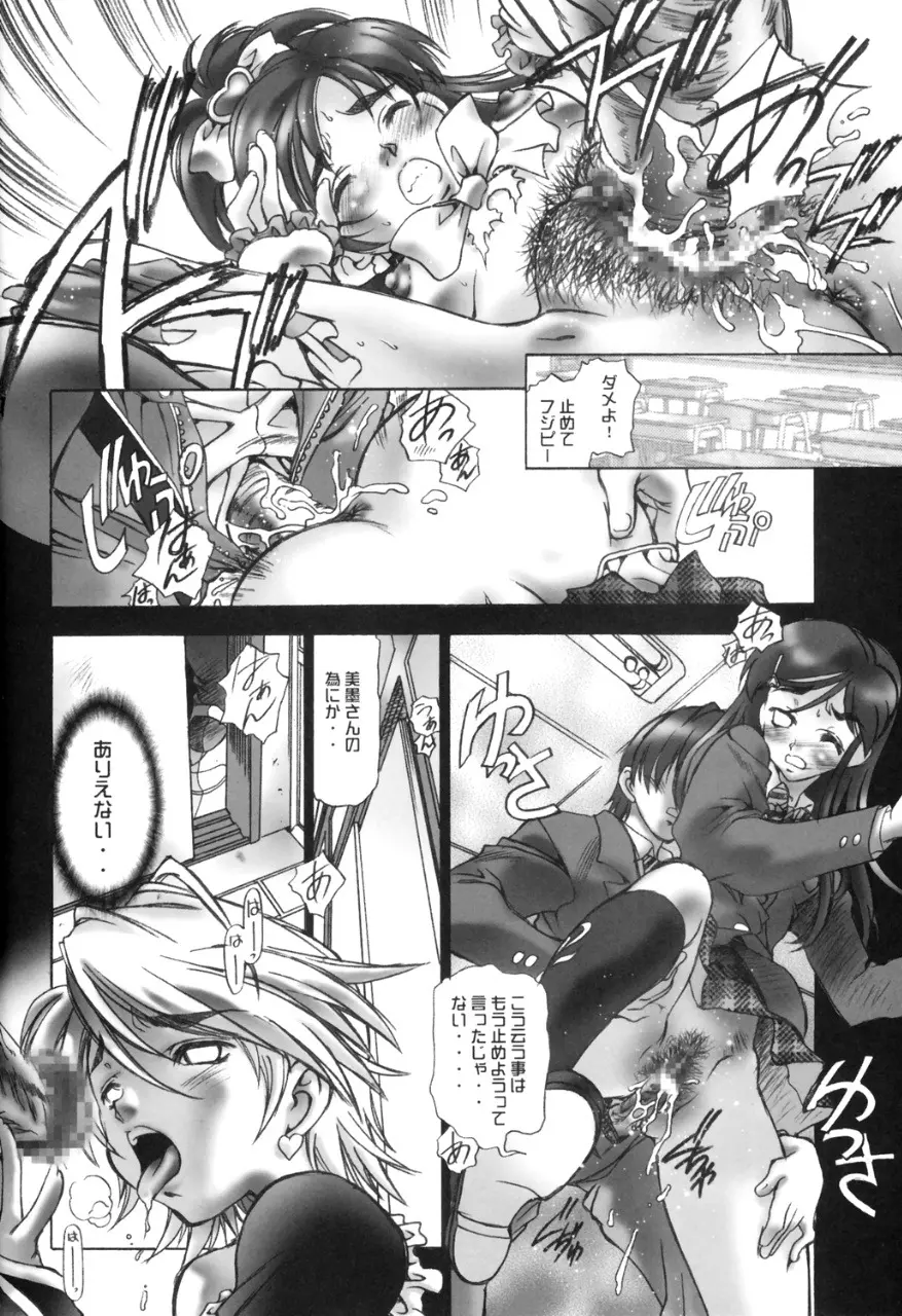 Get you! Love Love MODE - page7